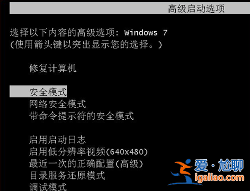 Win7安全模式下如何還原系統(tǒng)？？