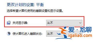 win10關閉自動鎖屏沒用解決方法？