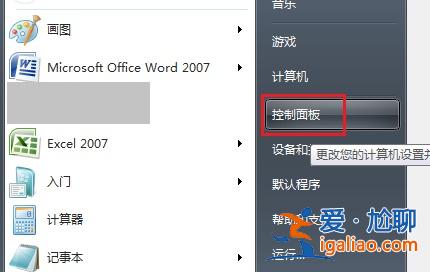 戴爾電腦Win10觸摸板怎么關(guān)閉?? 戴爾電腦Win10觸摸板怎么關(guān)閉??