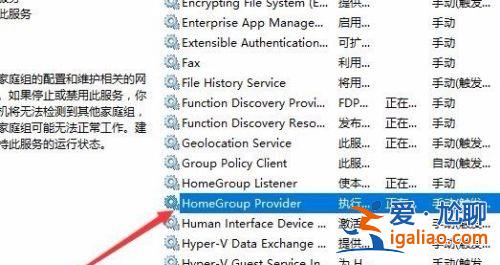 win10家庭組服務關閉教程？