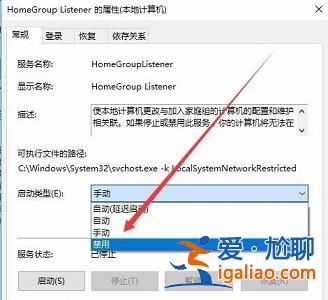 win10家庭組服務關閉教程？
