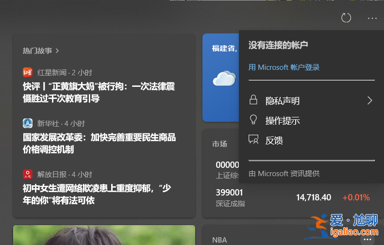 Win10怎么去掉任務欄的資訊和興趣？？