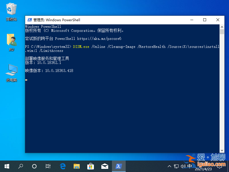 Windows 10 系統(tǒng)中巧妙使用 DSIM 命令修復系統(tǒng)？