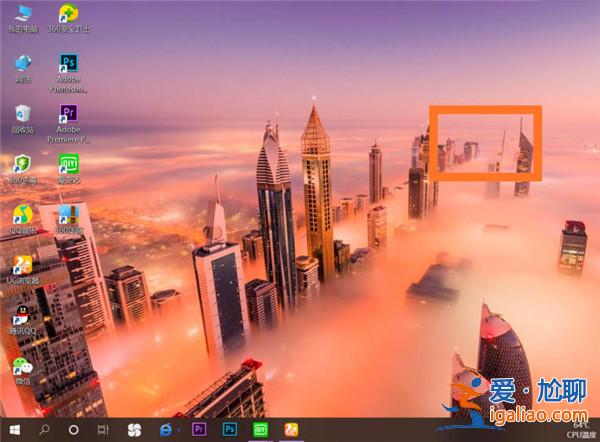 Win10桌面圖標重啟變位怎么辦？ 每次重啟桌面圖標變亂的解決辦法？
