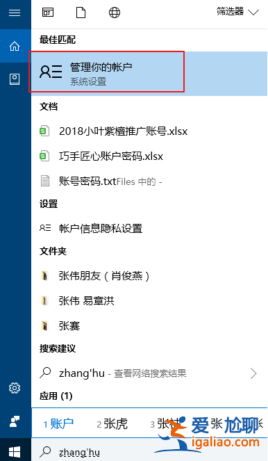 Win10修改電腦開機密碼的簡單方法? Win10修改電腦開機密碼的簡單方法?