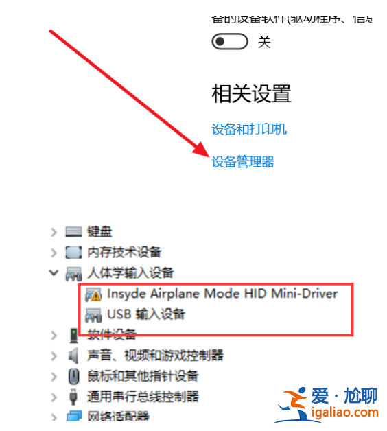 Win10藍(lán)牙開啟選項(xiàng)沒了怎么辦？？