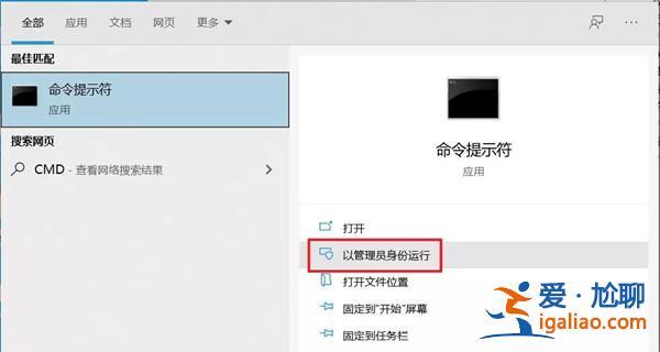 Win10開始菜單突然就打不開了怎么辦？？