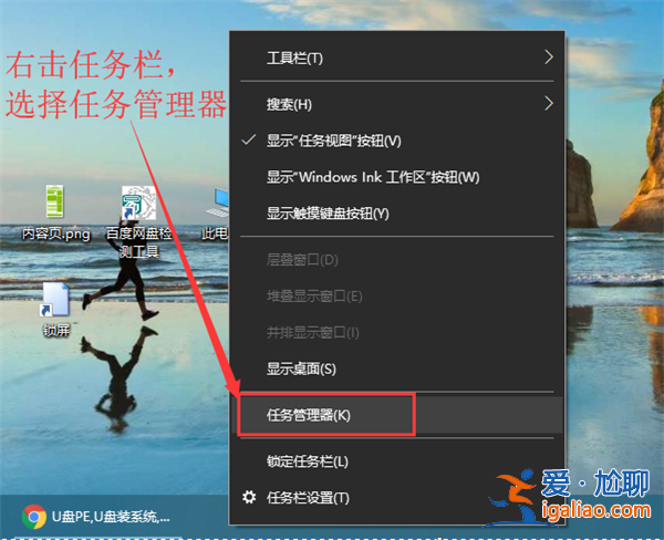 Win10系統(tǒng)桌面任務(wù)欄無(wú)響應(yīng)怎么辦？？