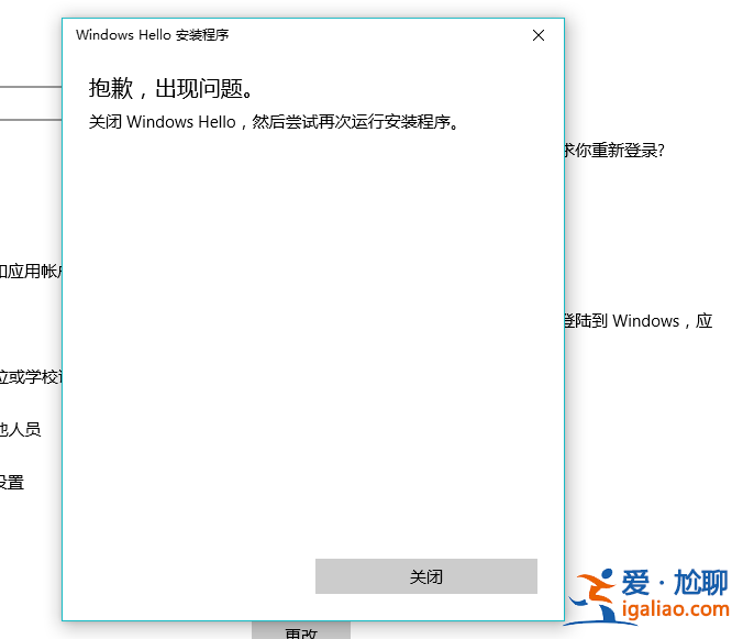 Win10電腦不能使用Windows Hello的指紋功能怎么辦？？