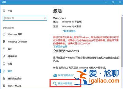 win10系統更新某些設置由你的組織來管理？