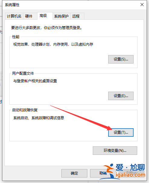 Win10電腦關(guān)機(jī)后自己立即重啟怎么解決？？
