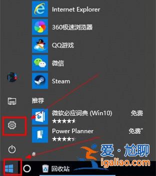 Win10自帶錄屏功能打不開怎么辦？？