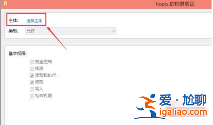 win10hosts權(quán)限無法添加解決方法？