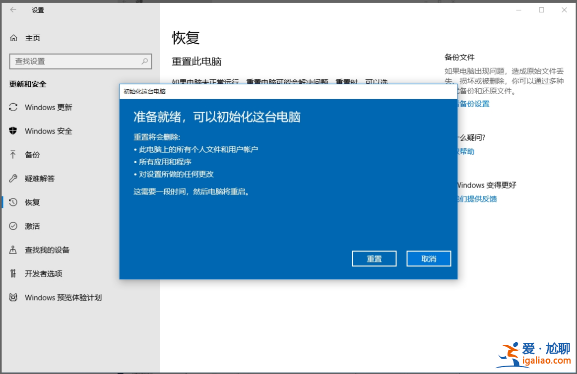 win10自動還原恢復(fù)出廠設(shè)置教程詳解？