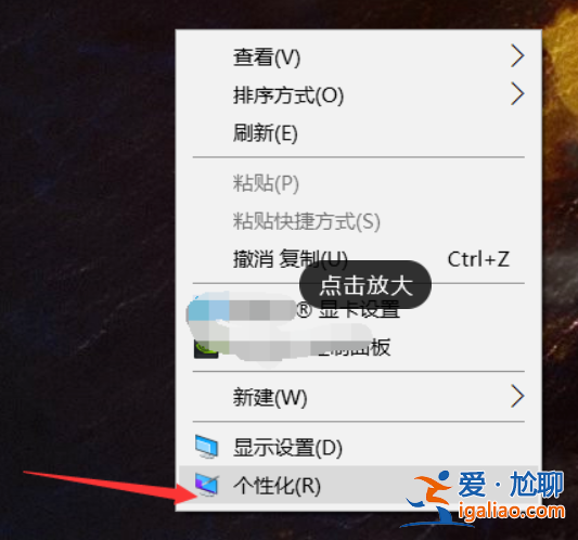 Win10系統(tǒng)電腦怎么開(kāi)啟AREO特效？？