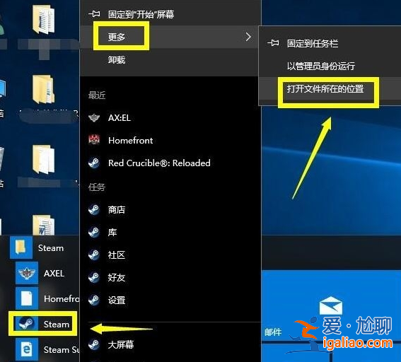 Win10專業版禁止steam聯網怎么辦？？