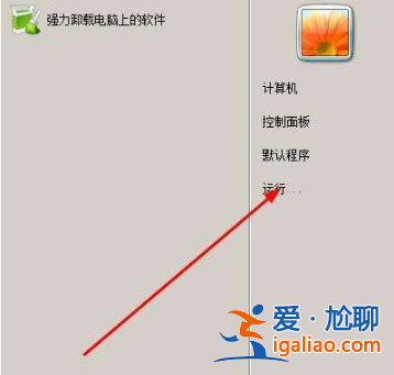 Win7旗艦版如何開啟硬盤ahci模式？？
