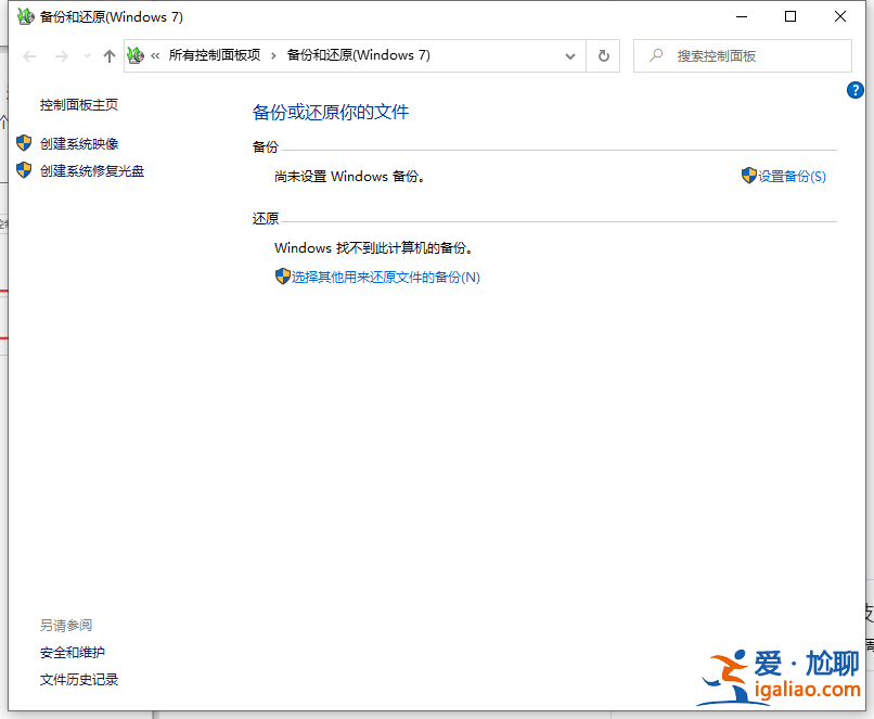 win10系統電腦怎么備份詳細操作步驟？