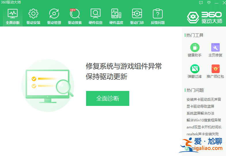 win10未安裝音頻設備怎么辦？