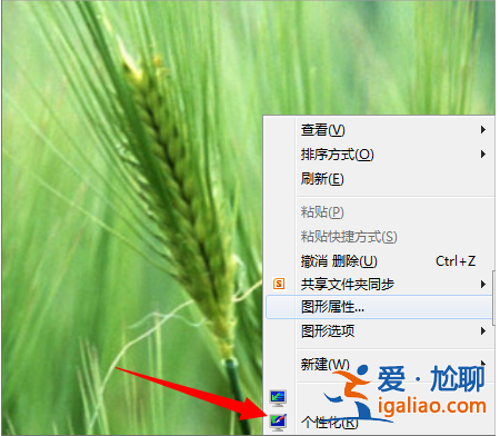 Win7旗艦版配色方案basic怎么改回？？