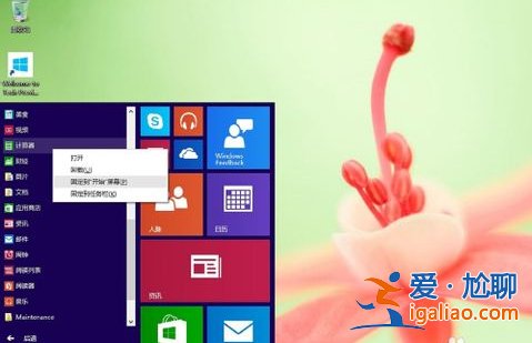 Win10專業(yè)版怎樣設置圖形密碼？？