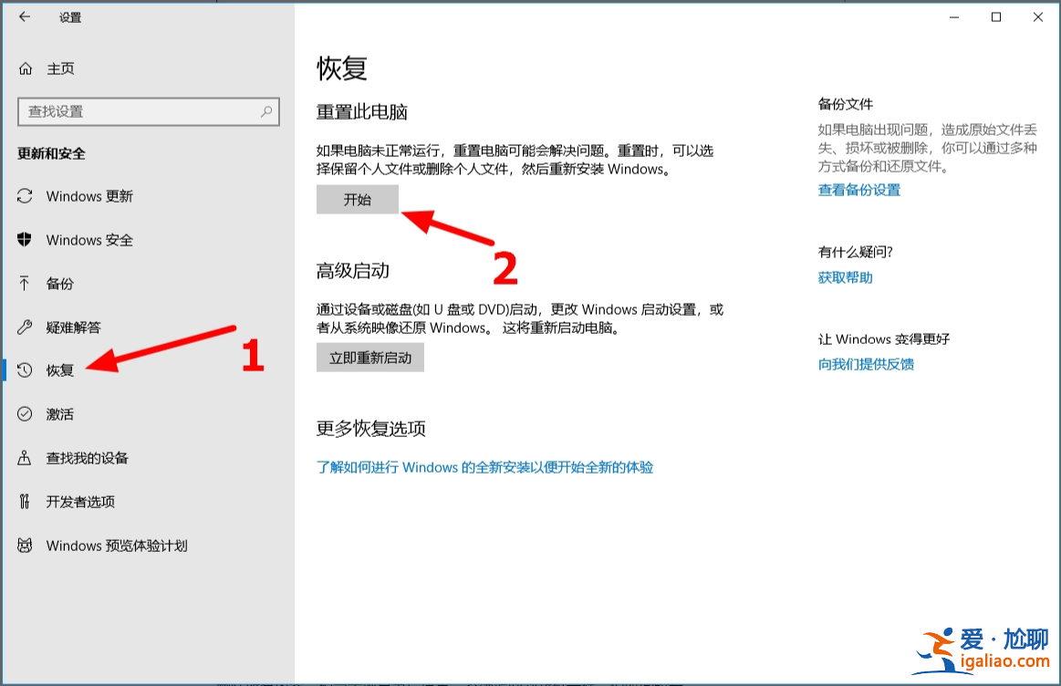 win10自動還原恢復(fù)出廠設(shè)置教程詳解？