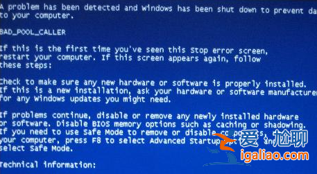 Win7旗艦版藍屏代碼0x000000001e怎么解決？？