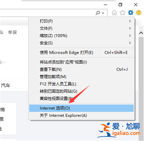 Win10提示你的電腦不信任該網(wǎng)站的安全證書怎么辦？？