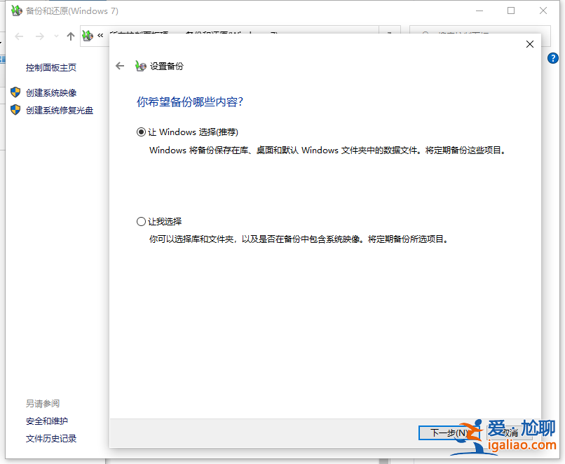 win10系統電腦怎么備份詳細操作步驟？