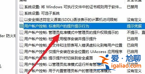 win10如何禁止安裝軟件具體方法？