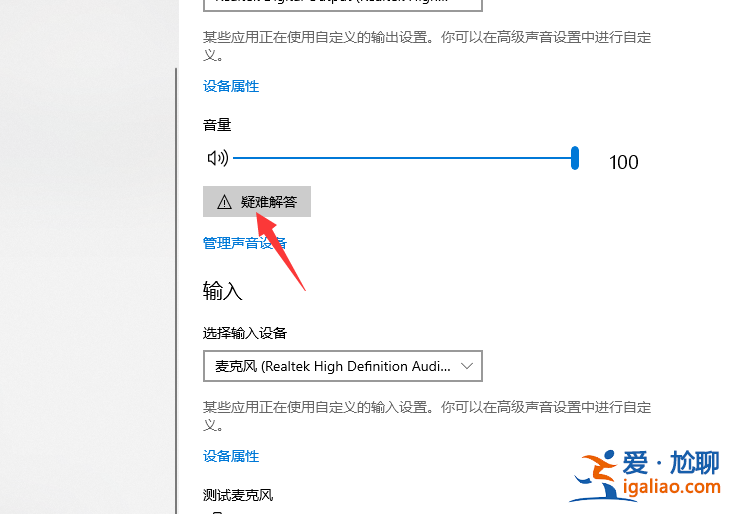win10未安裝音頻設備怎么辦？