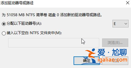 win10安裝找不到現有分區怎么辦？