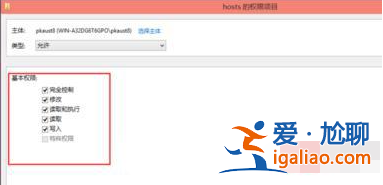 win10hosts權(quán)限無法添加解決方法？