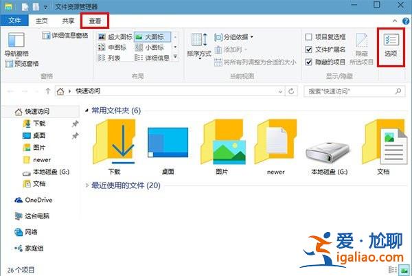 Win10專業版打開資源管理器顯示我的電腦怎么設置？？