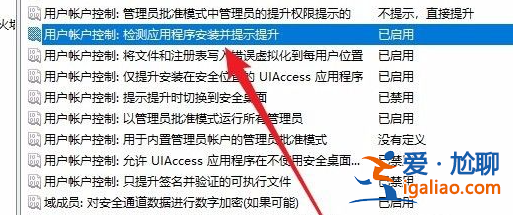 win10如何禁止安裝軟件具體方法？