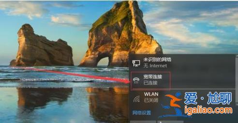 Win10如何設(shè)置寬帶連接記住密碼？？