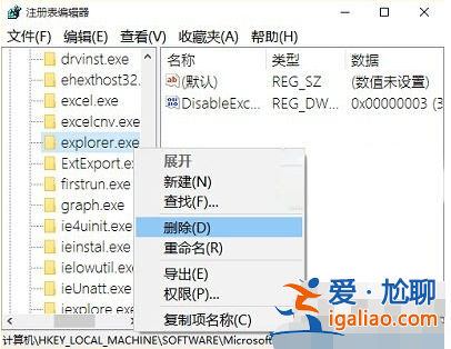 win10開機(jī)運(yùn)行不了explorer.exe黑屏修復(fù)方法? win10開機(jī)運(yùn)行不了explorer.exe黑屏修復(fù)方法?