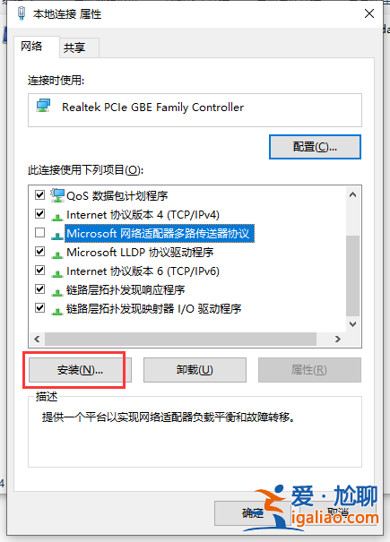 win10網(wǎng)絡(luò)通但不能上網(wǎng)的解決方法？
