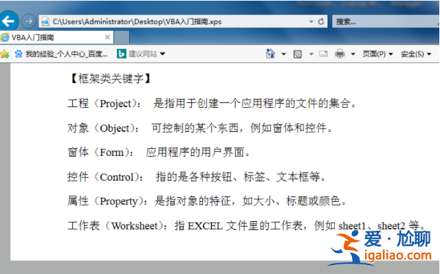 win10系統(tǒng)電腦xps文件如何打開？