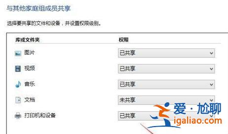 win10組家庭局域網詳細操作方法？