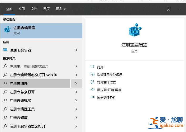 Win10專業(yè)版系統(tǒng)右鍵打不開顯示設置和個性化怎么解決？？