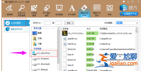 win7電腦c盤空間越來越小怎么辦？？