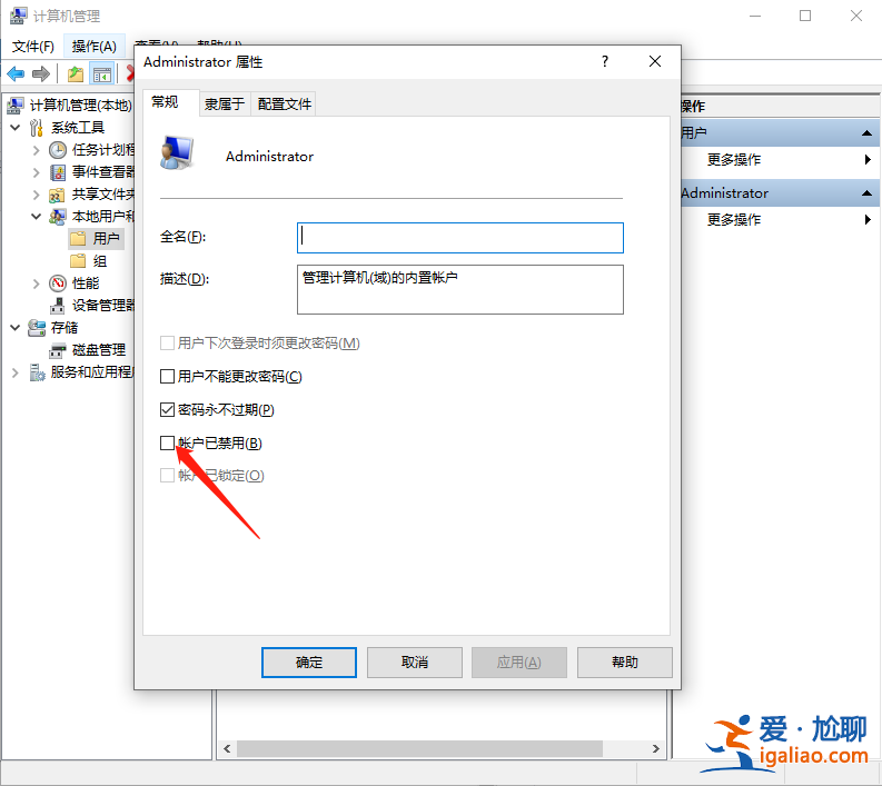 win10想刪除管理員賬號需要怎么操作？