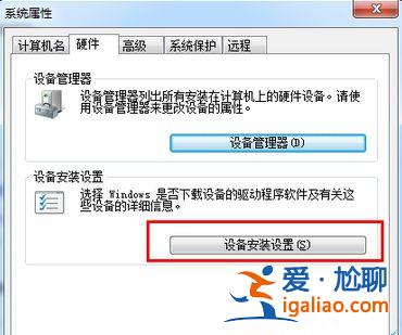 怎么解決Win7系統卸載驅動后重啟電腦會自動安裝驅動的問題？？