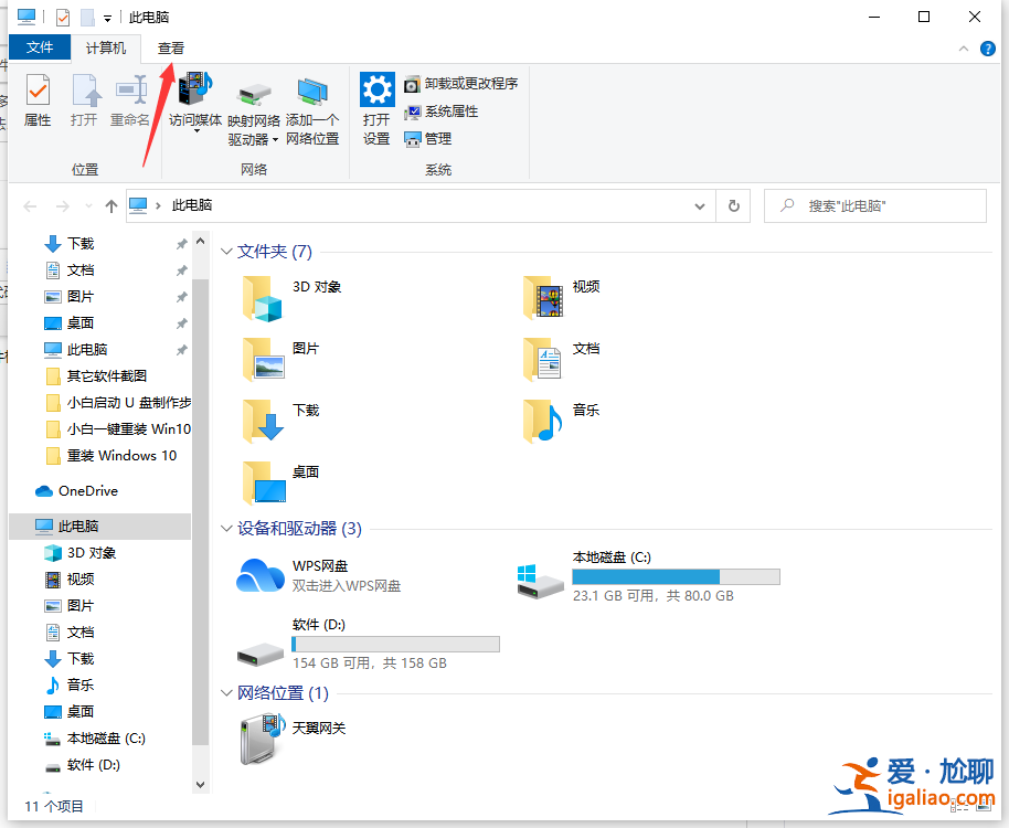 Win10電腦怎么修改文件格式？修改文件格式的方法介紹？