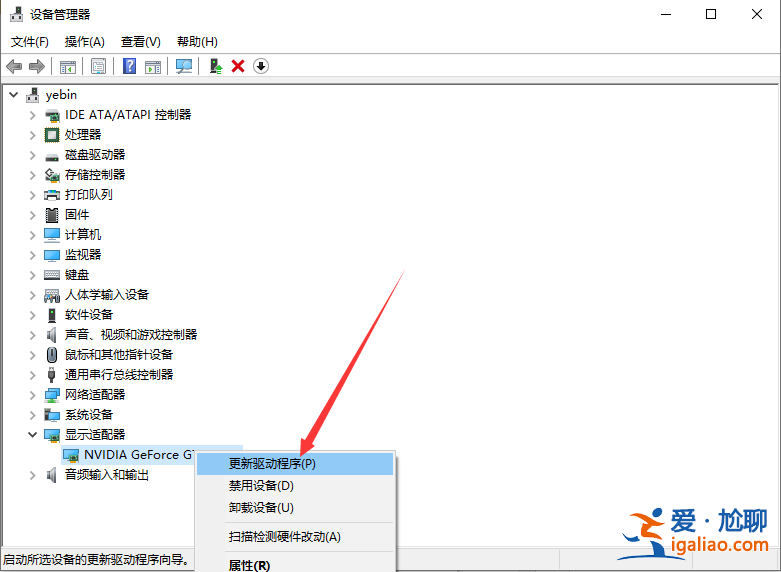 win10系統顯卡驅動安裝失敗怎么解決? win10系統顯卡驅動安裝失敗怎么解決?