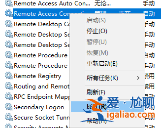 win10不能建立遠程連接怎么辦？