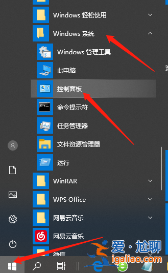 Win10系統(tǒng)電腦怎么設(shè)置密碼？？