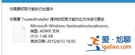 Win10系統打開組策略提示“命名空間已被定義”怎么解決？？