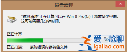 win7電腦c盤空間越來越小怎么辦？？